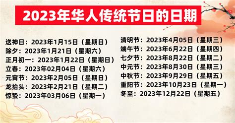 2023黄道吉日查询8月_2023黄道吉日查询表8月,第10张